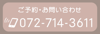 072-714-3611